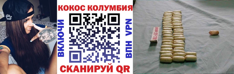 Кокаин VHQ Купить закладки Сальск