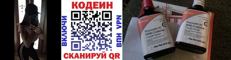 Кодеиновый сироп Lean напиток Lean (лин)  Купить  Сальск 
