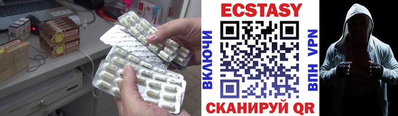 ЭКСТАЗИ 99%  Купить  Сальск 