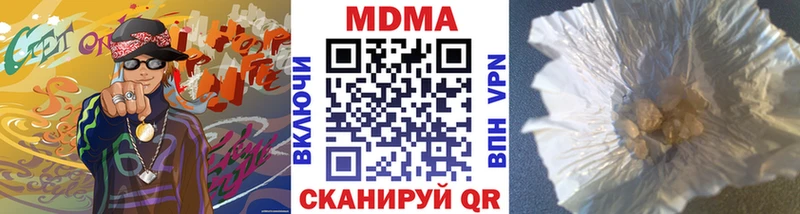 МДМА кристаллы  Купить  Сальск 