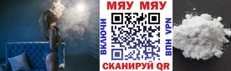 Купить где  Сальск  МЯУ-МЯУ кристаллы 