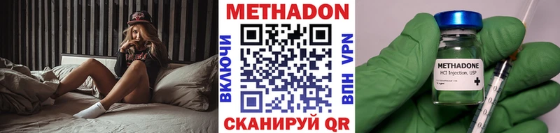 Купить  Сальск  МЕТАДОН кристалл 